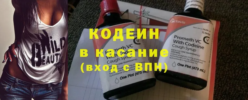 omg сайт  Волосово  Кодеин Purple Drank 